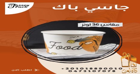 اطبااق ورقيه